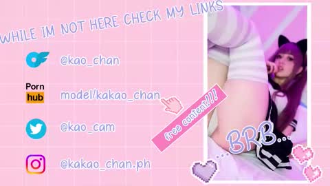 kakao chan online show from September 15, 4:32 am