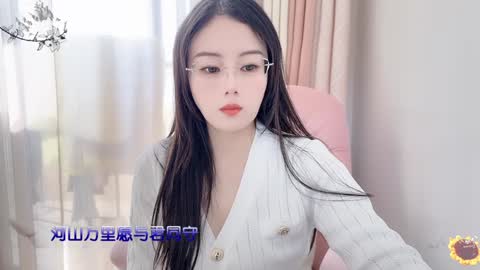 YunEr online show from December 29, 3:22 am