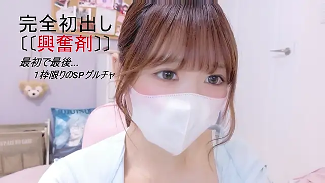 Yui-Ch online show from October 29, 1:15 pm