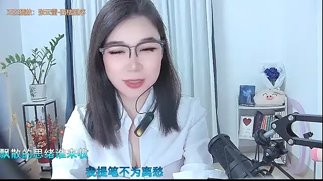 Snapshot of Amity-ox chatting on October 30, 5:10 am Amity-ox online show from October 30, 5:10 am