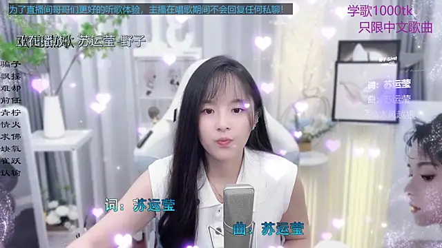 Snapshot of Original-HeartBaby chatting on September 25, 2:05 pm Original-HeartBaby online show from September 25, 2:05 pm