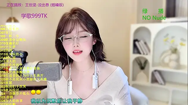 Snapshot of SingingChili chatting on October 24, 12:12 pm SingingChili online show from October 24, 12:12 pm