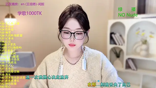 Snapshot of SingingChili chatting on October 13, 11:24 am SingingChili online show from October 13, 11:24 am