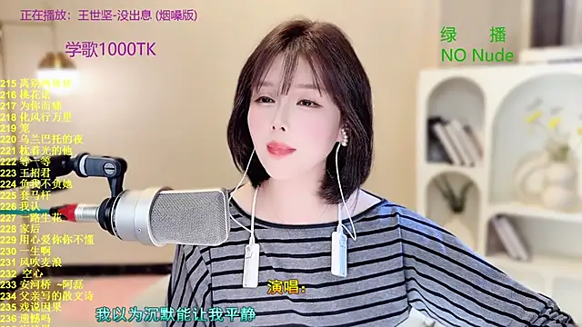 Snapshot of SingingChili chatting on October 18, 11:57 am SingingChili online show from October 18, 11:57 am