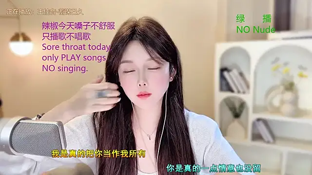 Snapshot of SingingChili chatting on September 26, 12:47 pm SingingChili online show from September 26, 12:47 pm