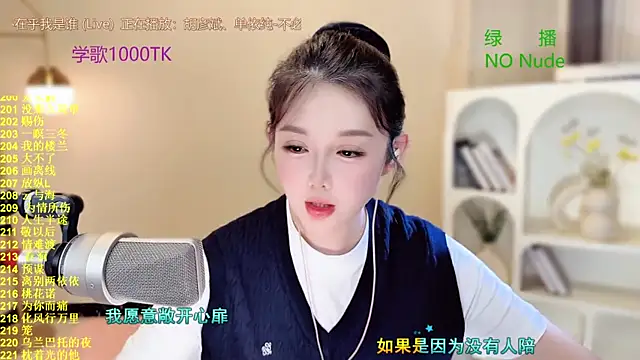 Snapshot of SingingChili chatting on September 28, 1:05 pm SingingChili online show from September 28, 1:05 pm