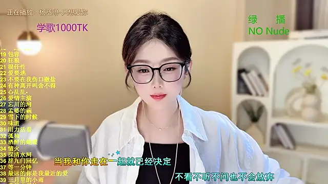 Snapshot of SingingChili chatting on September 29, 1:16 pm SingingChili online show from September 29, 1:16 pm