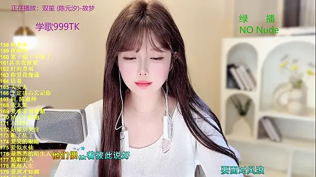 Snapshot of SingingChili chatting on October 25, 12:13 pm SingingChili online show from October 25, 12:13 pm