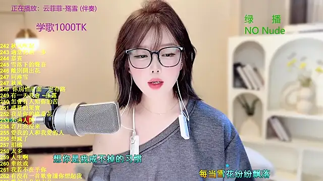 Snapshot of SingingChili chatting on October 16, 11:46 am SingingChili online show from October 16, 11:46 am