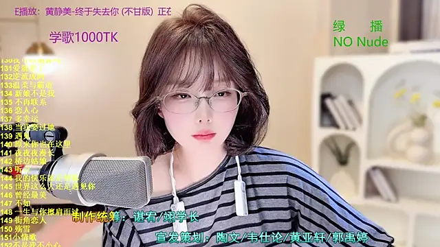 Snapshot of SingingChili chatting on October 22, 12:10 pm SingingChili online show from October 22, 12:10 pm