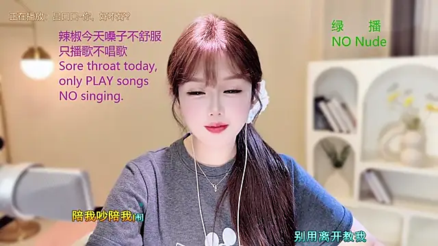 Snapshot of SingingChili chatting on September 23, 12:25 pm SingingChili online show from September 23, 12:25 pm
