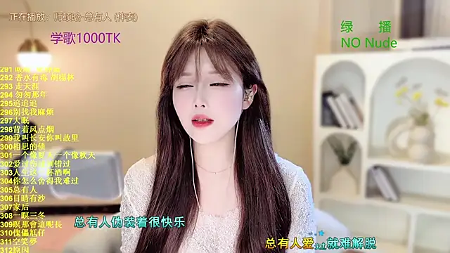 Snapshot of SingingChili chatting on October 4, 10:21 am SingingChili online show from October 4, 10:21 am