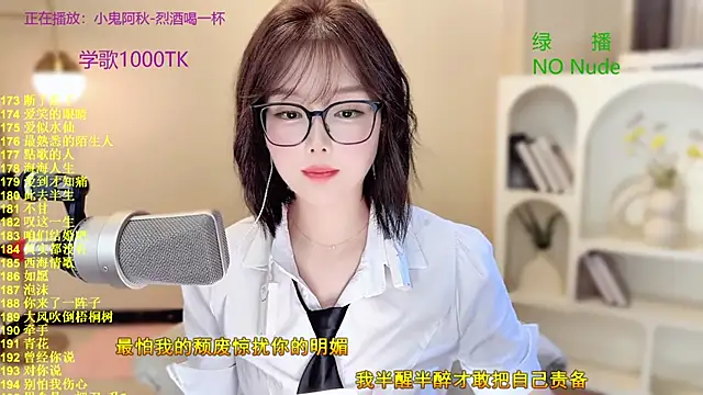 Snapshot of SingingChili chatting on October 17, 11:46 am SingingChili online show from October 17, 11:46 am