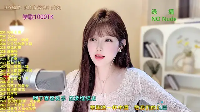 Snapshot of SingingChili chatting on September 27, 12:56 pm SingingChili online show from September 27, 12:56 pm