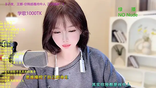 Snapshot of SingingChili chatting on October 19, 12:07 pm SingingChili online show from October 19, 12:07 pm