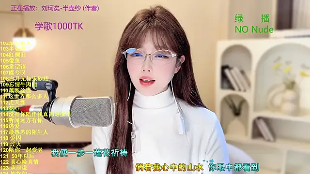 Snapshot of SingingChili chatting on October 14, 11:24 am SingingChili online show from October 14, 11:24 am