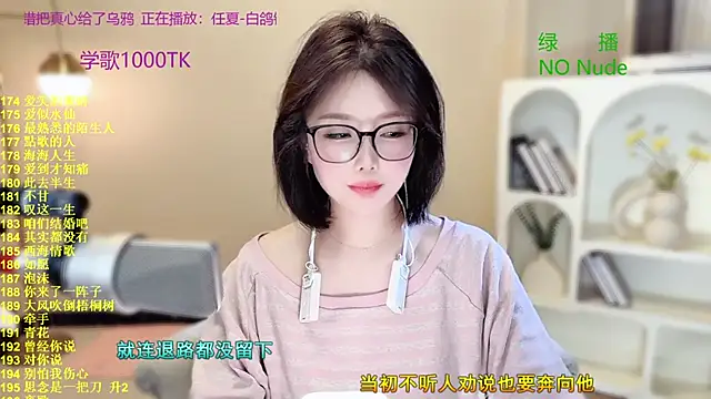 Snapshot of SingingChili chatting on October 11, 11:14 am SingingChili online show from October 11, 11:14 am