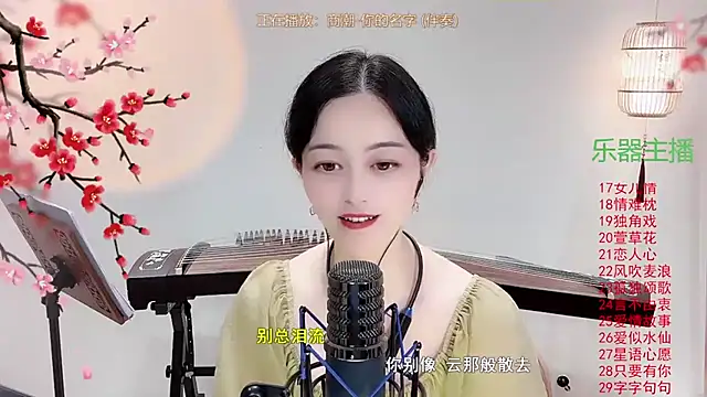 Tian-xin-999 online show from October 10, 3:50 pm