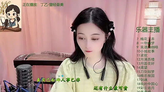 Tian-xin-999 online show from December 16, 3:29 pm