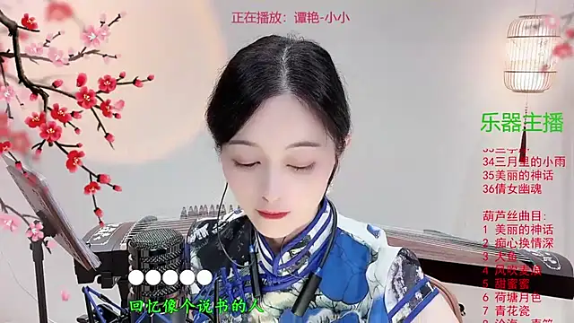 Tian-xin-999 online show from October 27, 6:09 am