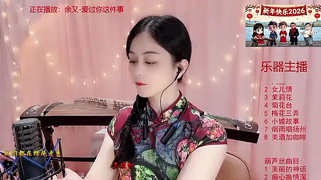 Tian-xin-999 online show from January 8, 3:05 pm