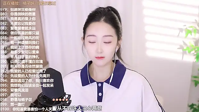 Snapshot of Muzi-sing chatting on September 19, 1:21 pm Muzi-sing online show from September 19, 1:21 pm