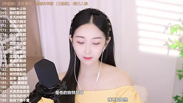 Snapshot of Muzi-sing chatting on September 18, 12:58 pm Muzi-sing online show from September 18, 12:58 pm