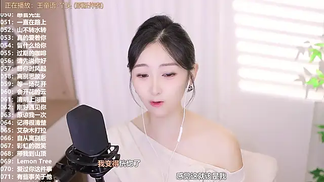 Snapshot of Muzi-sing chatting on September 20, 1:31 pm Muzi-sing online show from September 20, 1:31 pm