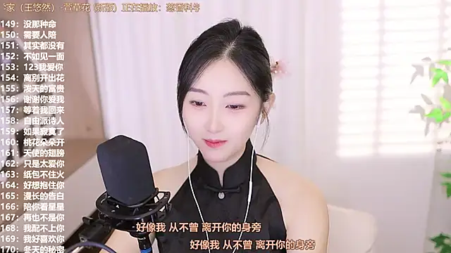 Snapshot of Muzi-sing chatting on September 21, 1:32 pm Muzi-sing online show from September 21, 1:32 pm
