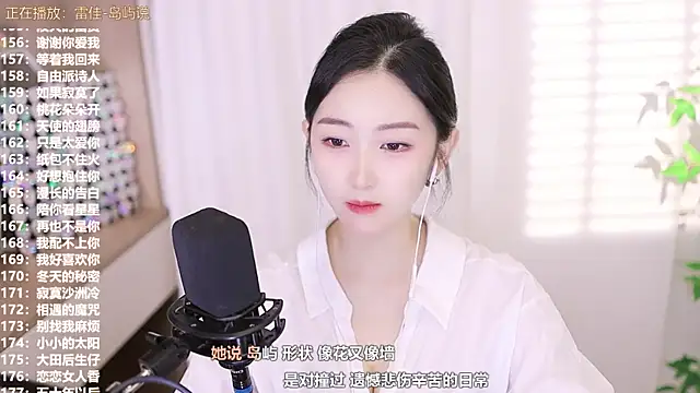 Snapshot of Muzi-sing chatting on September 22, 1:42 pm Muzi-sing online show from September 22, 1:42 pm