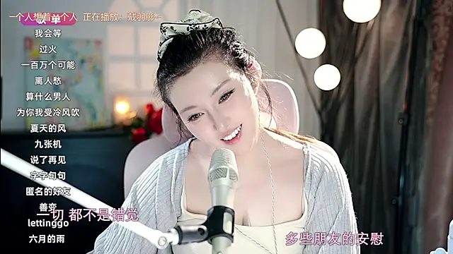 Dou-Dou-er online show from September 21, 1:10 pm