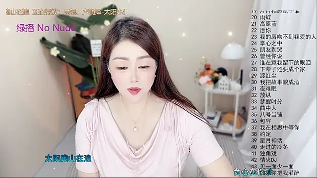 Snapshot of BigChili6677 chatting on September 24, 2:27 pm BigChili6677 online show from September 24, 2:27 pm