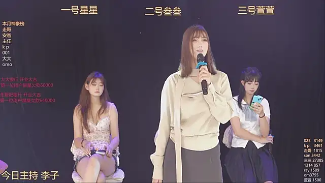 Luming005 online show from October 8, 7:24 am