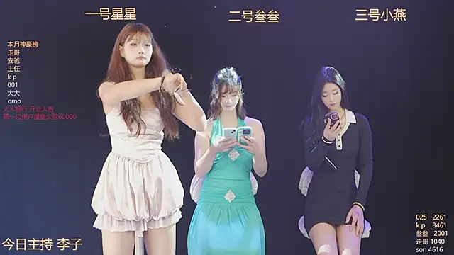 Luming005 online show from October 5, 7:57 am