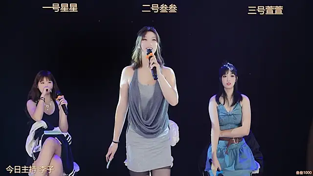 Luming005 online show from September 28, 7:03 am