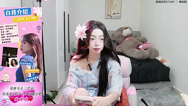 Snapshot of Flower_hua chatting on September 28, 12:43 pm Flower hua online show from September 28, 12:43 pm