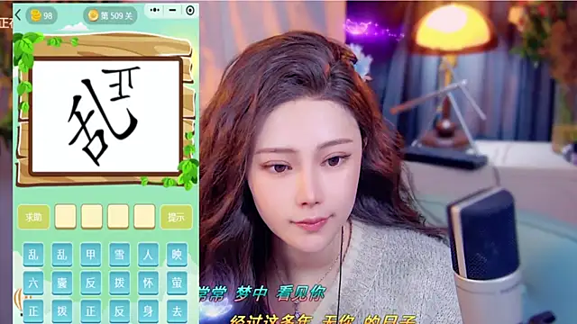 cherry-fa online show from December 2, 12:07 pm