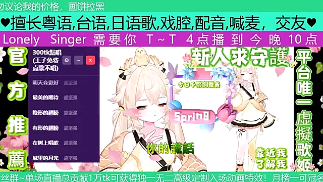 goldenangle888 online show from April 27, 8:33 am