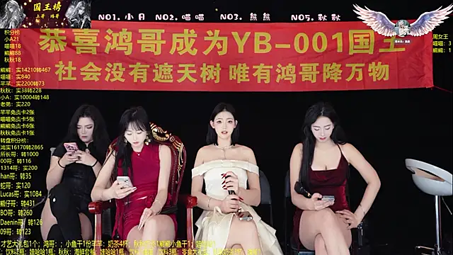 YB-001 online show from February 3, 6:40 am