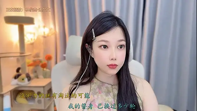 Yumi yuni online show from June 6, 12:33 pm