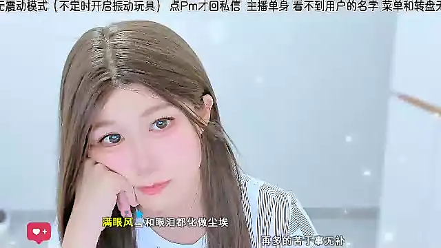 Sunflower cute11 online show from July 7, 4:59 am