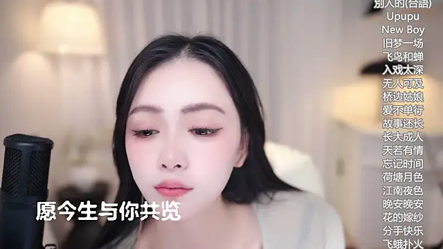 Snapshot of Ocean--Lili chatting on October 19, 2:52 pm Ocean--Lili online show from October 19, 2:52 pm